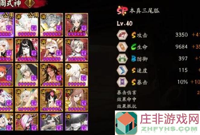 阴阳师6月23日百鬼奕攻略：教你如何轻松上手，秒变战神！