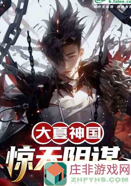 3天速成大神!妄想山海东山雪山寒来峰通关天花板攻略大揭秘!