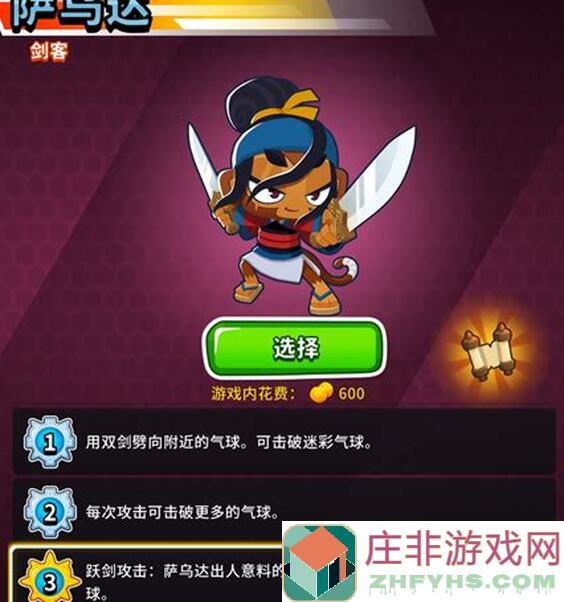 气球塔防612.29高挑秘籍：双金攻略大放送！