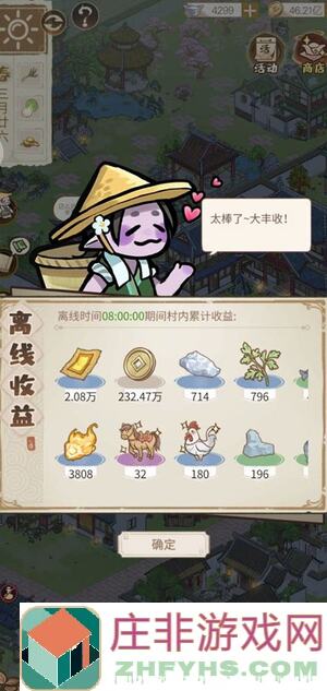 限时解忧小村落萌新前期轻松挣钱攻略，挂机也能秒变富翁