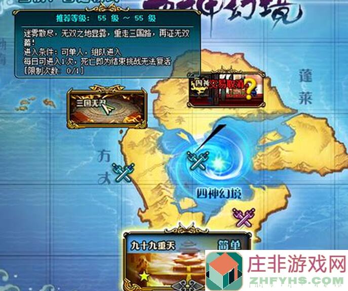 三国战纪无属性守关Boss攻略大揭秘！