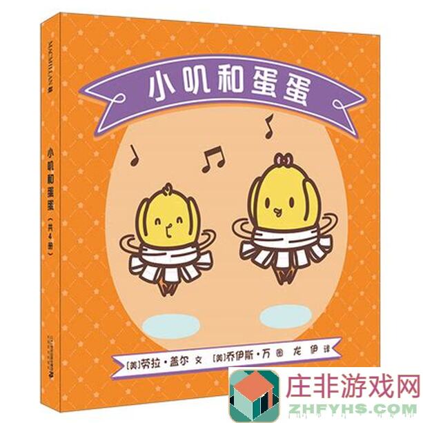 直接起飞！蛋蛋传奇2技能书获取全攻略