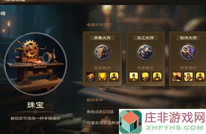 收好不谢！塔瑞斯世界珠宝专精全攻略，轻松提升战力團團團