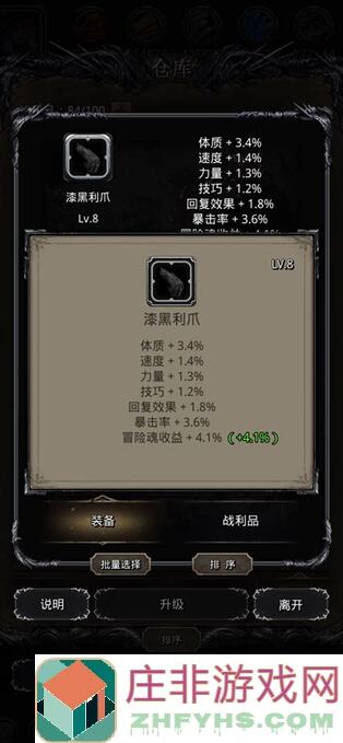 地下城堡2：黑暗觉醒萌新无盾过伊昂不赌攻略，教你轻松通关！