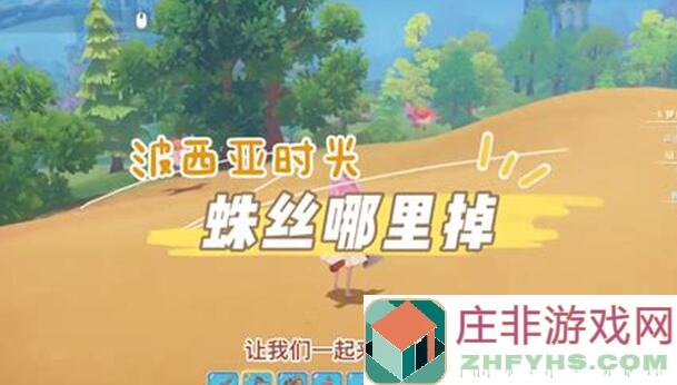 波西亚时光青虫攻略：如何轻松掌握青虫捕捉技巧？