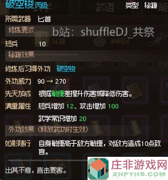 新手必看！大侠立志传燕子窝专题攻略：号称最坑的出师任务，真的最坑吗？