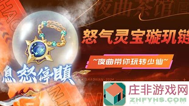 少年仙界传夜曲茶馆满城尽带黄精甲 金系角色攻略全解析