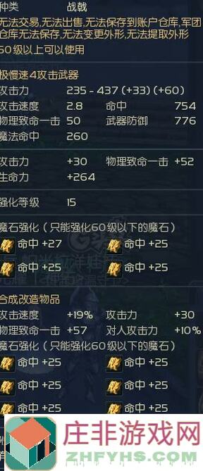 5分钟掌握放置军团810，815，820攻略，附魔套用法全揭秘！