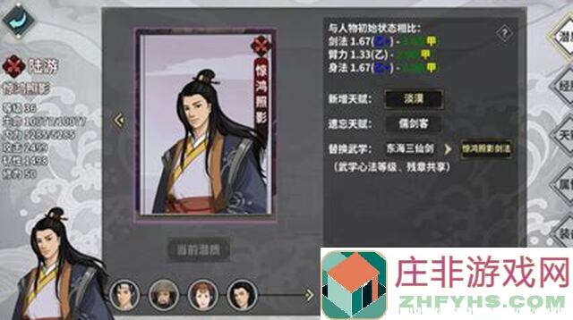 汉家江湖侠影星阵怎么搭配最厉害？究极攻略教你手慢无在哪看！