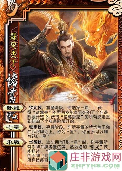 三国：谋定天下曹操独占吕布、诸葛亮？历史走向大揭秘，速来一战！