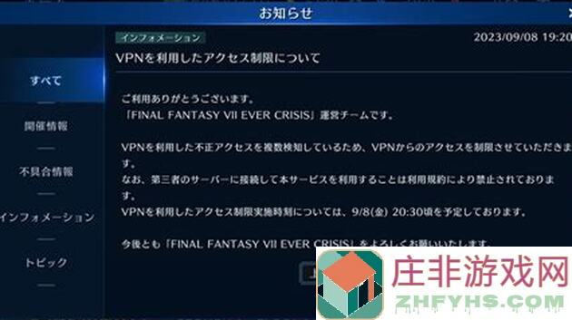 最终幻想7 Ever Crisis国际服日服入坑指南：老玩家带你轻松上手！