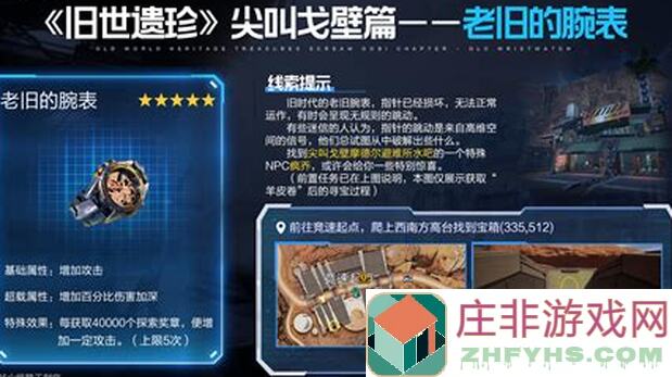 星球重启：代号降临尖叫戈壁怪物洞穴全攻略