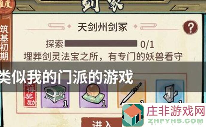 新手必看！我的门派全攻略：个人心得一先行分享！