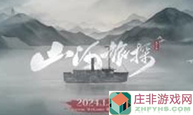 如何解锁山河旅探2022腾讯GWB独立游戏大赛银奖秘籍？错过必后悔！