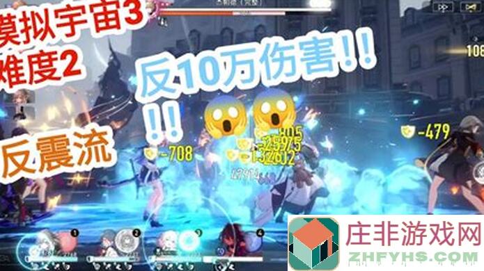 3步揭秘崩坏：星穹铁道V2.4飞霄抢先角色攻略，神级搭配你get到了吗？