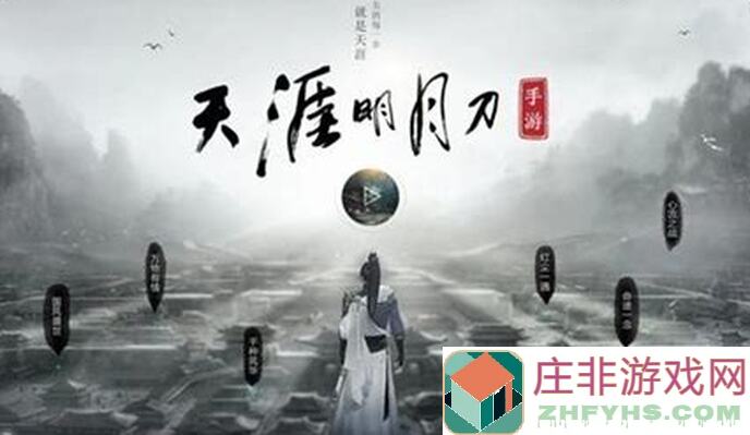 天涯明月刀手游少侠必看！轻松休闲燕尔牌攻略，让你一局轻松上分