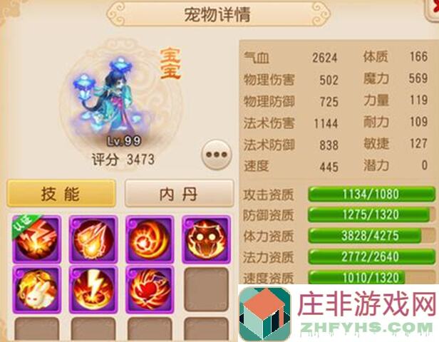 如鸢陈登命盘搭配秘籍！助你秒变战神_='='