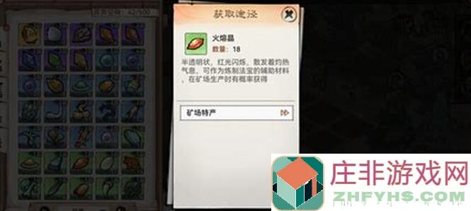 最强祖师不沉之月仙宗秘籍级攻略系列第十六期弟子天命篇