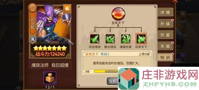 三国战纪攻略分享：援军令伤害排行大揭秘