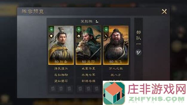 🎮三国：谋定天下上智为间战法大揭秘！橙色主动战法推荐搭配！