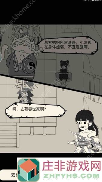 暴走英雄坛武学版本全攻略：通关答案大揭秘