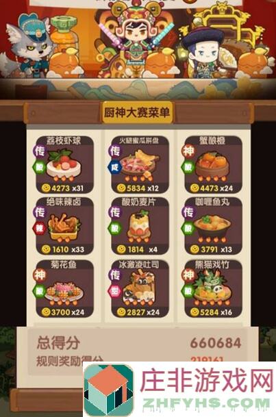 爆炒江湖230317御前酸味大赛来了！萌新看这7个擦线高保攻略ψ*｀ー´ψ