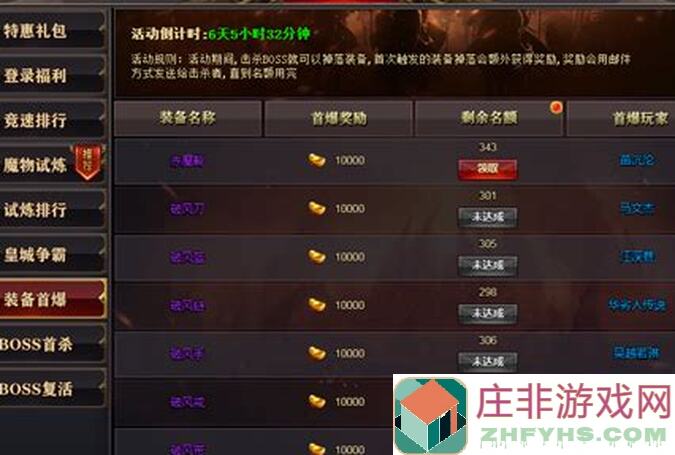 逐鹿邺开局战报清单：自建先登攻略全解析，教你秒变战神！