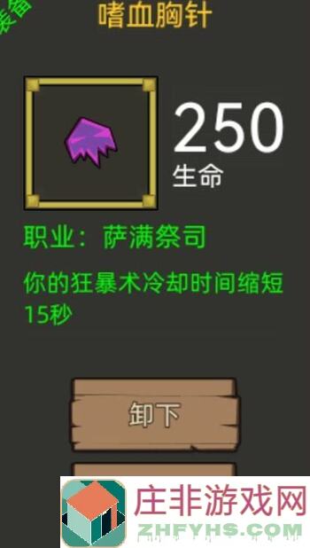 异世界勇者6.18版本更新：萨满新技能揭秘，告别嘲讽重获新生！