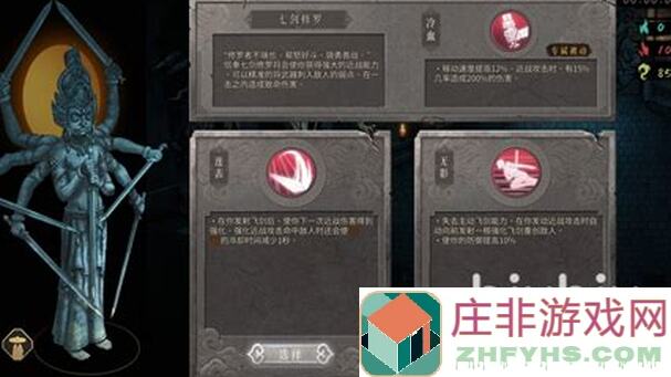 暖雪七剑之一二指莽夫无双角色详解与技巧99%适用！