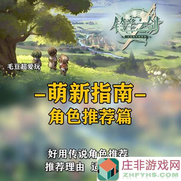 铃兰之剑：索菲全技能解析，看看她怎么能赢麻了!
