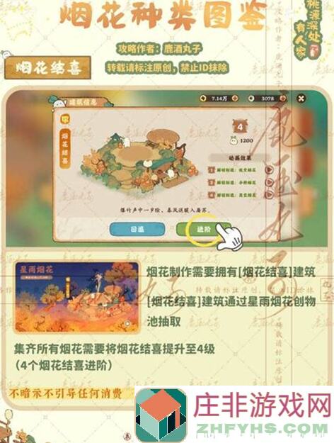 看完这篇全攻略，助你轻松筹集17烟花！