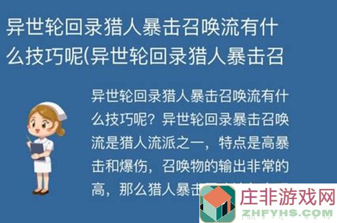 异世轮回录个人向天赋排行榜出炉！爆哭级天赋攻略，助你轻松上瘾！