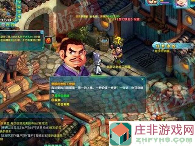 诛仙2新手奇遇能否一网打尽？入门攻略带你轻松通关！