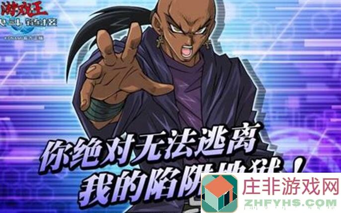 游戏王：决斗链接新手3招快速上手攻略，助你值得成为战神!