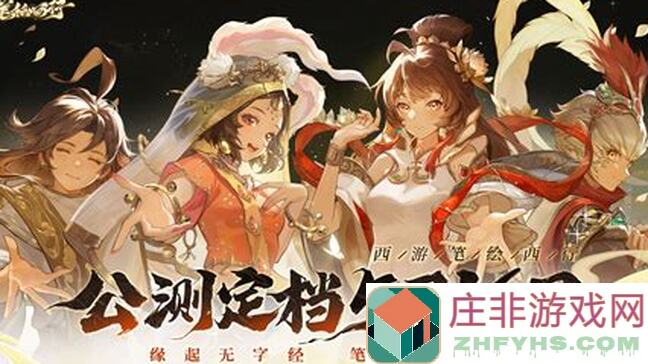 西游：笔绘西行新手疑惑解答，让你轻松通关攻略分享！