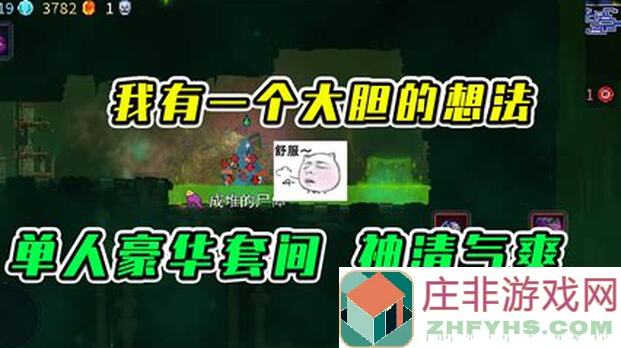 重生细胞萌新入门攻略:一位小萌新教你轻松上手,快速变强!