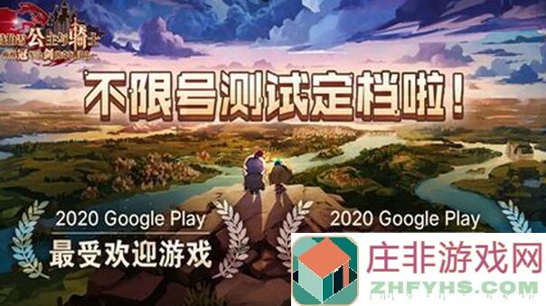 坎特伯雷公主与骑士唤醒冠军之剑：第十章噩梦图文攻略