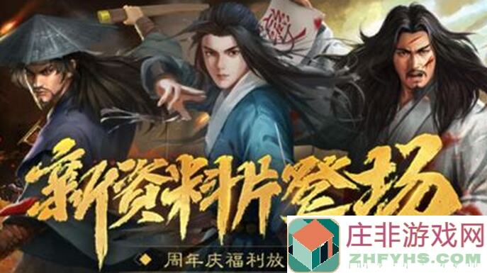 90%小白必看！豪杰成长计划光明顶粗暴通关全攻略精通版