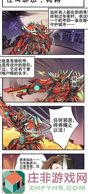 机动都市阿尔法机动都市阿尔法 X 满月之战联动决定秘籍大公开！