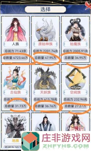 天道：创造真就是一步快步步快啊！新手入门必备攻略