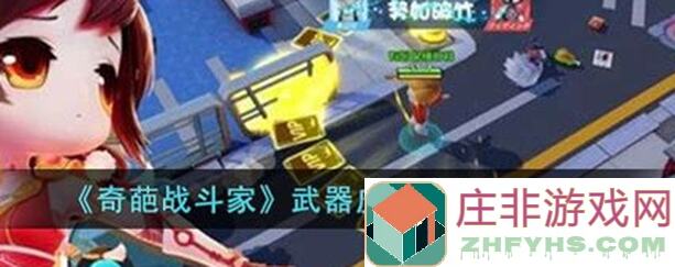 奇葩战斗家干货送上，英雄怒气值掌握技巧，赶紧来学学怎么玩转～