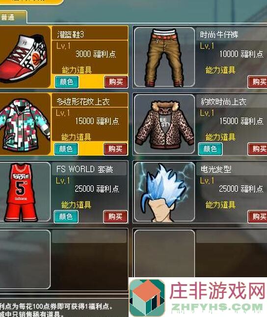 1月21日大更新街头篮球在线，限时福利攻略全揭秘！一秒钟读懂如何秒杀全场