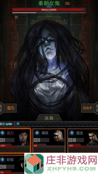 秒杀秦朝女鬼秘籍：长生印教你轻松战胜鬼怪!