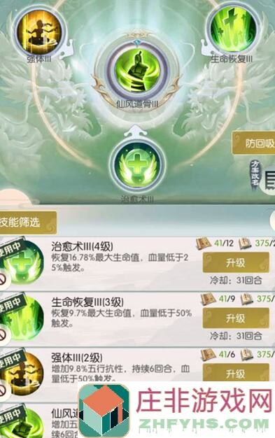 无极仙途灵兽招式大全：新手必备攻略