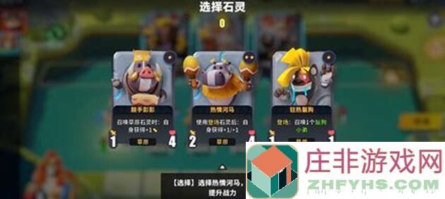 决斗！石灵之地原始人靠机制爆杀千攻千血圣盾成长流，好玩吗？