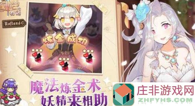 诺弗兰物语秘方全曝光！各熟练度秒金汇总，轻松搬砖攻略大揭秘