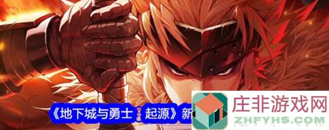 地下城与勇士：起源职业转换书详解及注意事项大揭秘！