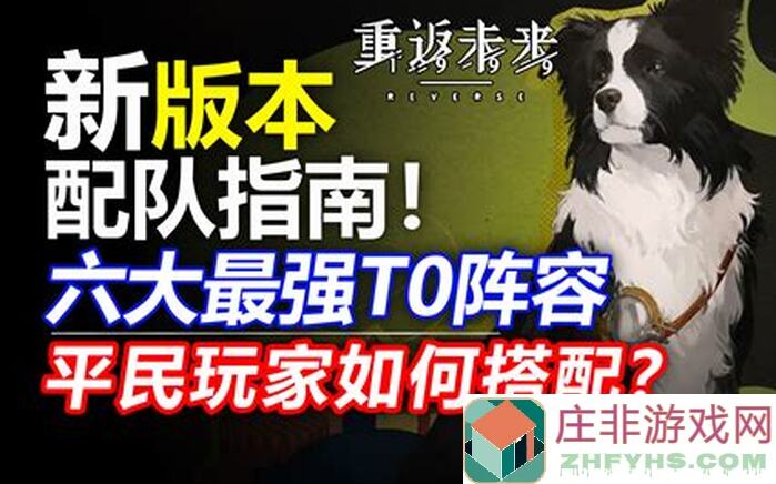 策略军团小萌新必看！轻松通关的小攻略指南，让你秒变战神！