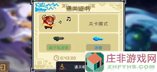 元气骑士无伤攻略!轻松过大大指挥官赛季模式难度五,领取通关秘籍!