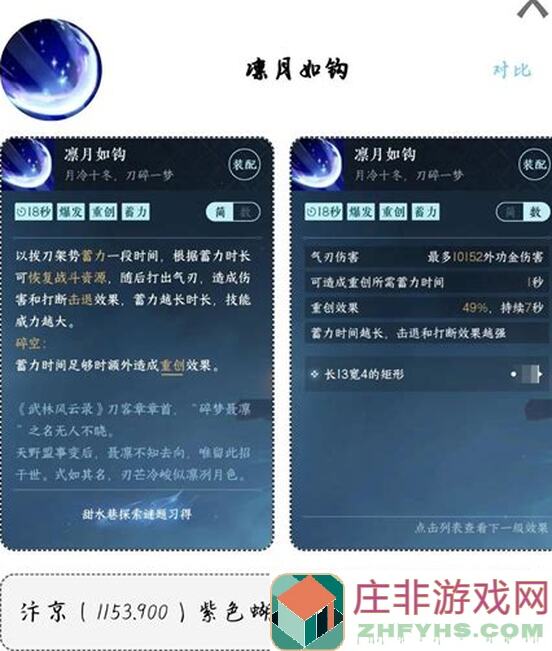 绝了！逆水寒南瓜马车快速获取秘籍大公开，这样操作秒变庄园达人！🎉